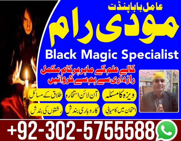 uk-no1-amil-baba-kala-ilam-istikhara-taweez-amil-baba-contact-number-online-istikhara-kala-ilam-specialist-in-lahore-big-2