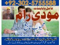 uk-no1-amil-baba-kala-ilam-istikhara-taweez-amil-baba-contact-number-online-istikhara-kala-ilam-specialist-in-lahore-small-3