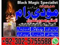 uk-no1-amil-baba-kala-ilam-istikhara-taweez-amil-baba-contact-number-online-istikhara-kala-ilam-specialist-in-lahore-small-3