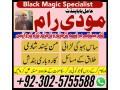 uk-no1-amil-baba-kala-ilam-istikhara-taweez-amil-baba-contact-number-online-istikhara-kala-ilam-specialist-in-lahore-small-2