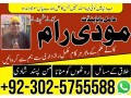 uk-no1-amil-baba-kala-ilam-istikhara-taweez-amil-baba-contact-number-online-istikhara-kala-ilam-specialist-in-lahore-small-0