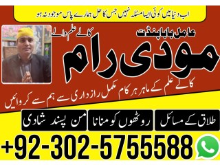 Uk-no1 amil baba kala ilam istikhara taweez | amil baba contact number online istikhara kala ilam specialist in lahore