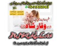 prof-amil-baba-uae-amil-baba-canada-kala-jadu-specialist-in-pakistan-small-2