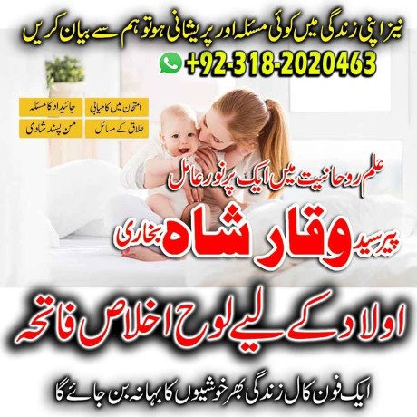 prof-amil-baba-uae-amil-baba-canada-kala-jadu-specialist-in-pakistan-big-2