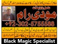 amil-baba-in-pakistan-amil-baba-in-lahore-amil-baba-in-islamabad-amil-baba-in-dubai-london-small-1