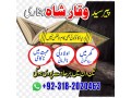 prof-amil-baba-uae-amil-baba-canada-kala-jadu-specialist-in-pakistan-small-0