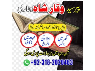 Prof amil baba uae amil baba Canada kala jadu specialist in pakistan