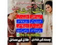 no1-amil-baba-lahore-amil-baba-true-in-lahore-kala-jadu-in-lahore-small-1