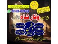 no1-amil-baba-lahore-amil-baba-true-in-lahore-kala-jadu-in-lahore-small-2