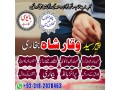 no1-amil-baba-lahore-amil-baba-true-in-lahore-kala-jadu-in-lahore-small-0