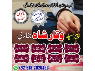 No1 amil baba lahore amil baba true in lahore kala jadu in lahore