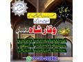 no1-amil-baba-lahore-amil-baba-true-in-lahore-kala-jadu-in-lahore-small-0