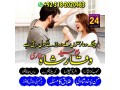 no1-amil-baba-lahore-amil-baba-true-in-lahore-kala-jadu-in-lahore-small-1