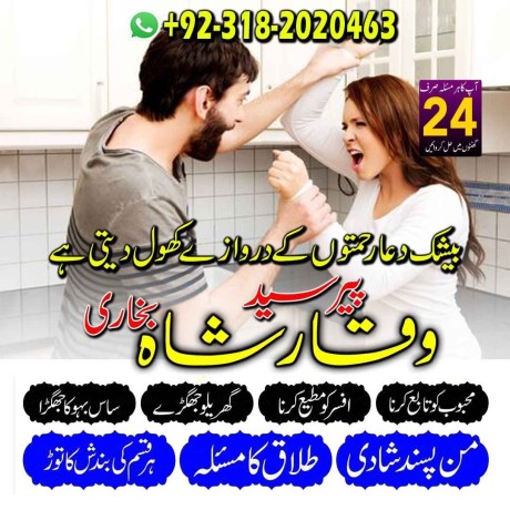 no1-amil-baba-lahore-amil-baba-true-in-lahore-kala-jadu-in-lahore-big-1