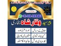 no1-amil-baba-lahore-amil-baba-true-in-lahore-kala-jadu-in-lahore-small-3