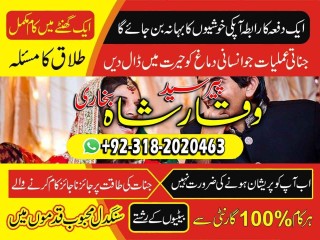 No1 amil baba lahore amil baba true in lahore kala jadu in lahore