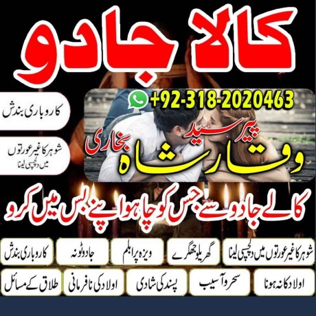 no1-amil-baba-lahore-amil-baba-true-in-lahore-kala-jadu-in-lahore-big-2