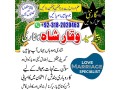 no1-amil-baba-lahore-amil-baba-true-in-lahore-kala-jadu-in-lahore-small-2