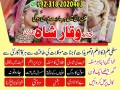 no1-amil-baba-lahore-amil-baba-true-in-lahore-kala-jadu-in-lahore-small-0