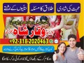 no1-amil-baba-lahore-amil-baba-true-in-lahore-kala-jadu-in-lahore-small-1