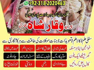 No1 amil baba lahore amil baba true in lahore kala jadu in lahore