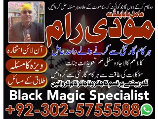 Manpasand shadi ka taweez amil baba karachi lahore islamabad rawalpindi