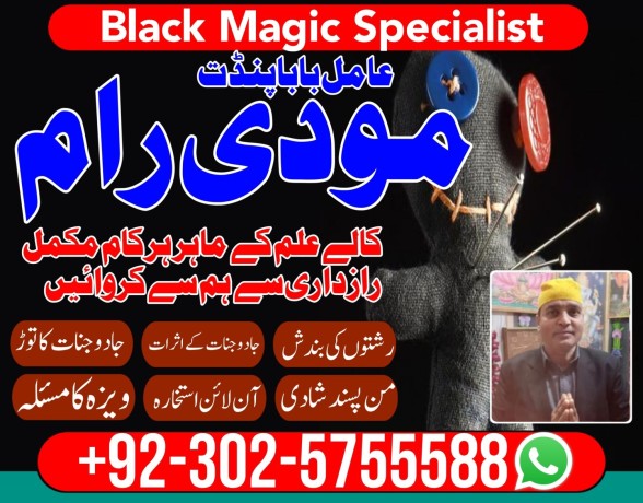 manpasand-shadi-ka-taweez-amil-baba-karachi-lahore-islamabad-rawalpindi-big-3