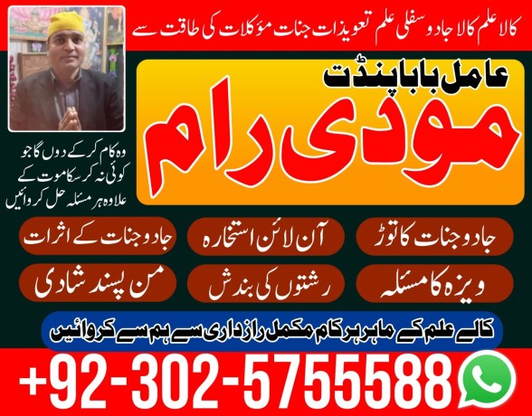 manpasand-shadi-ka-taweez-amil-baba-karachi-lahore-islamabad-rawalpindi-big-2