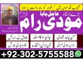 authentic-amil-baba-in-karachi-black-magic-for-love-marriage-divorce-taweez-for-mohabbat-in-uk-usa-uae-small-3