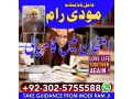 authentic-amil-baba-in-karachi-black-magic-for-love-marriage-divorce-taweez-for-mohabbat-in-uk-usa-uae-small-1