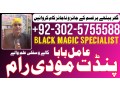 authentic-amil-baba-in-karachi-black-magic-for-love-marriage-divorce-taweez-for-mohabbat-in-uk-usa-uae-small-2