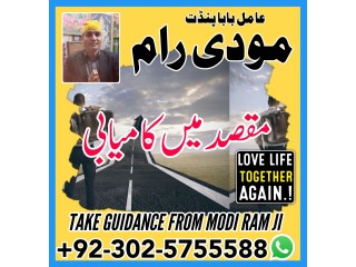 Authentic Amil Baba In Karachi, Black Magic For Love, Marriage, Divorce, Taweez for Mohabbat In Uk Usa Uae