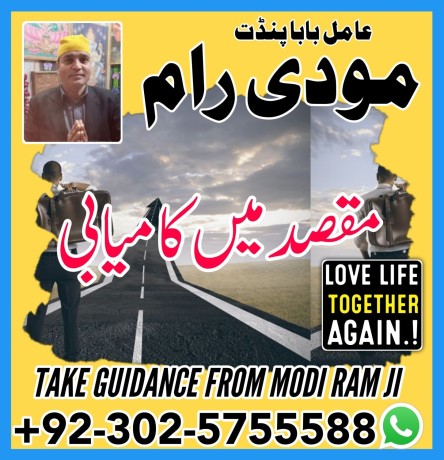 authentic-amil-baba-in-karachi-black-magic-for-love-marriage-divorce-taweez-for-mohabbat-in-uk-usa-uae-big-0