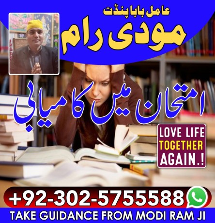 authentic-amil-baba-in-karachi-black-magic-for-love-marriage-divorce-taweez-for-mohabbat-in-uk-usa-uae-big-1