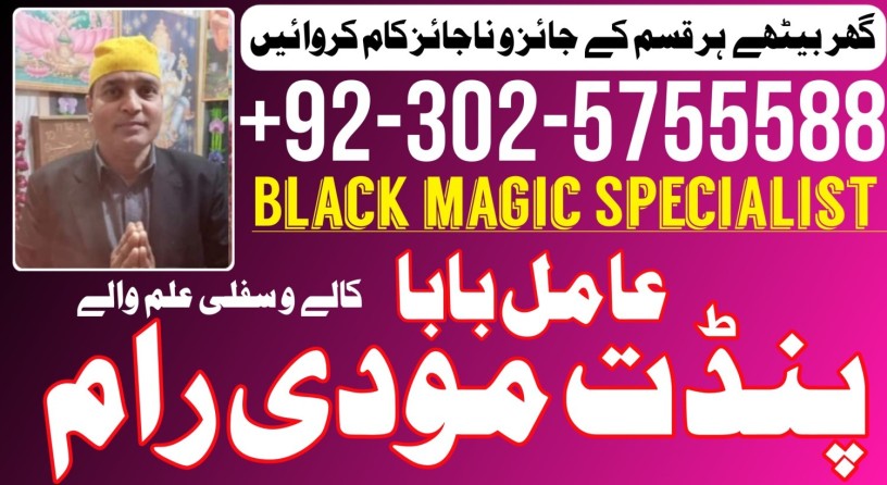 authentic-amil-baba-in-karachi-black-magic-for-love-marriage-divorce-taweez-for-mohabbat-in-uk-usa-uae-big-2