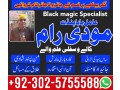 top-1-amil-baba-contact-number-03025755588-authentic-best-real-kala-jadu-expert-rawalpindi-gujrat-small-2