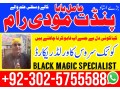 top-1-amil-baba-contact-number-03025755588-authentic-best-real-kala-jadu-expert-rawalpindi-gujrat-small-1