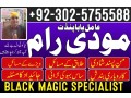 best-bangali-amil-baba-uk-amil-baba-ilam-master-la-for-sale-in-gujranwala-small-2