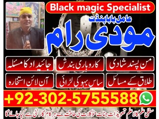 Best bangali amil baba uk amil baba ilam master la for sale in Gujranwala