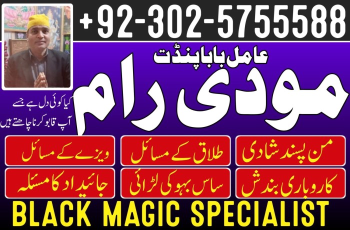 best-bangali-amil-baba-uk-amil-baba-ilam-master-la-for-sale-in-gujranwala-big-2