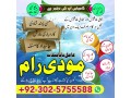 best-bangali-amil-baba-uk-amil-baba-ilam-master-la-for-sale-in-gujranwala-small-2