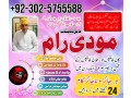 best-bangali-amil-baba-uk-amil-baba-ilam-master-la-for-sale-in-gujranwala-small-3