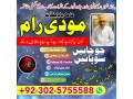 best-bangali-amil-baba-uk-amil-baba-ilam-master-la-for-sale-in-gujranwala-small-1