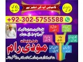 best-bangali-amil-baba-uk-amil-baba-ilam-master-la-for-sale-in-gujranwala-small-0