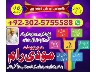 Best bangali amil baba uk amil baba ilam master la for sale in Gujranwala