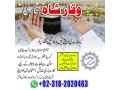 aamil-baba-no-1-lahore-baba-amil-baba-in-karachi-small-0