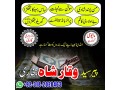 aamil-baba-no-1-lahore-baba-amil-baba-in-karachi-small-2