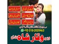 aamil-baba-no-1-lahore-baba-amil-baba-in-karachi-small-0