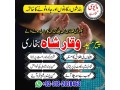 aamil-baba-no-1-lahore-baba-amil-baba-in-karachi-small-1