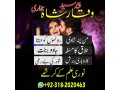 aamil-baba-no-1-lahore-baba-amil-baba-in-karachi-small-1